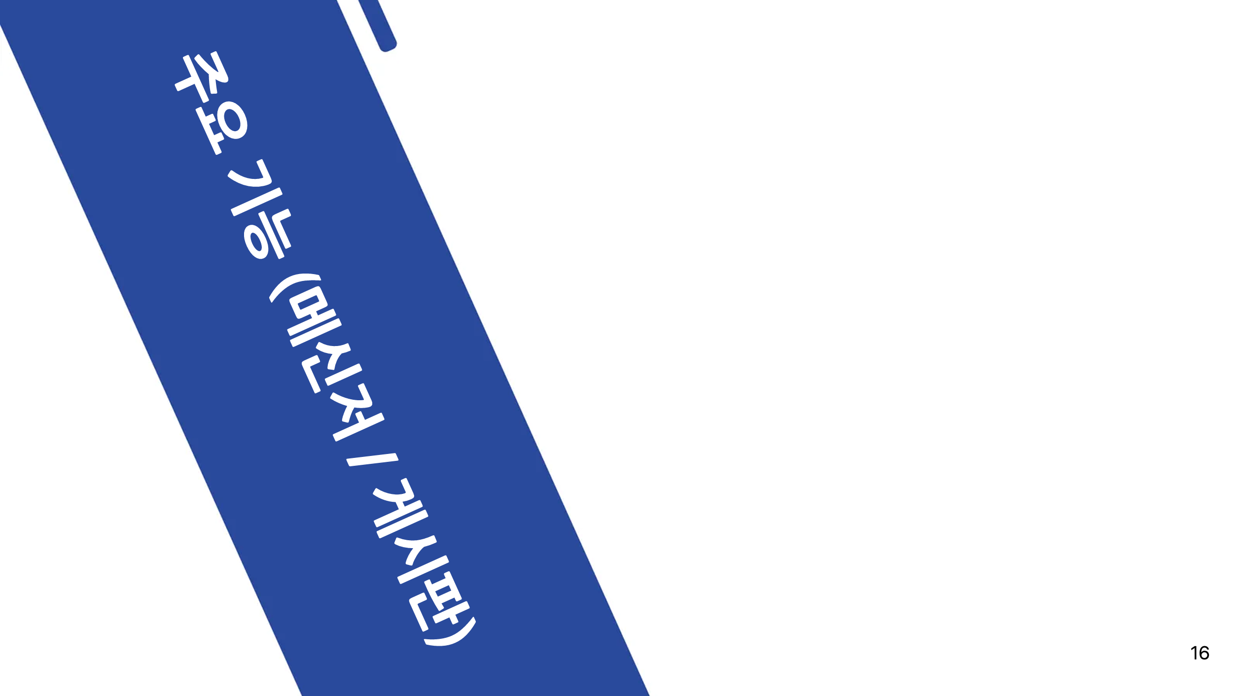 메신저 및 게시판