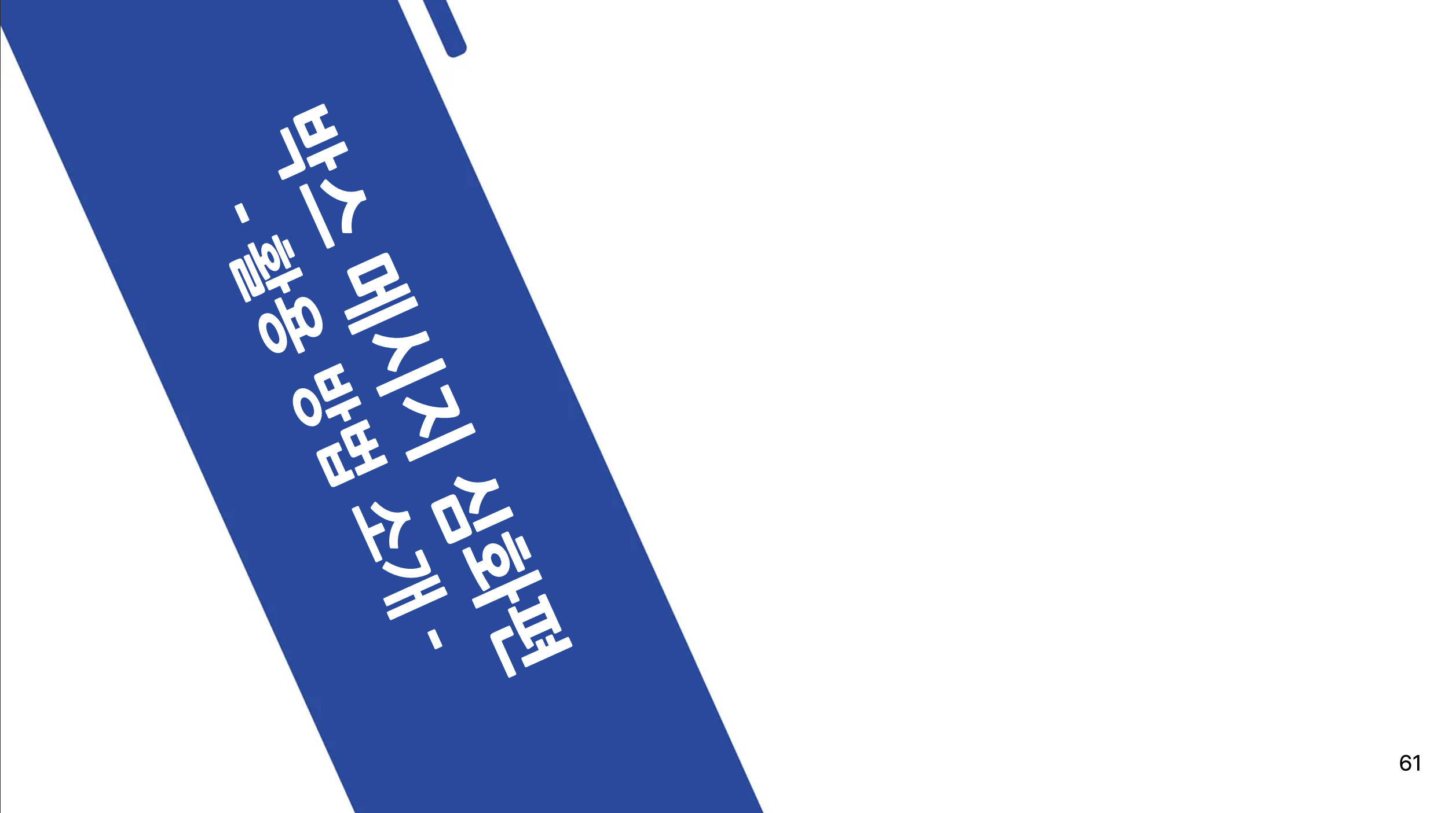 박스 메시지 심화